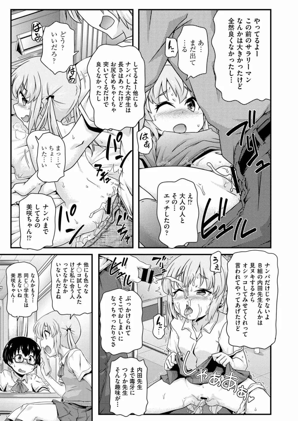 COMIC 阿吽 改 Vol.18 Page.86