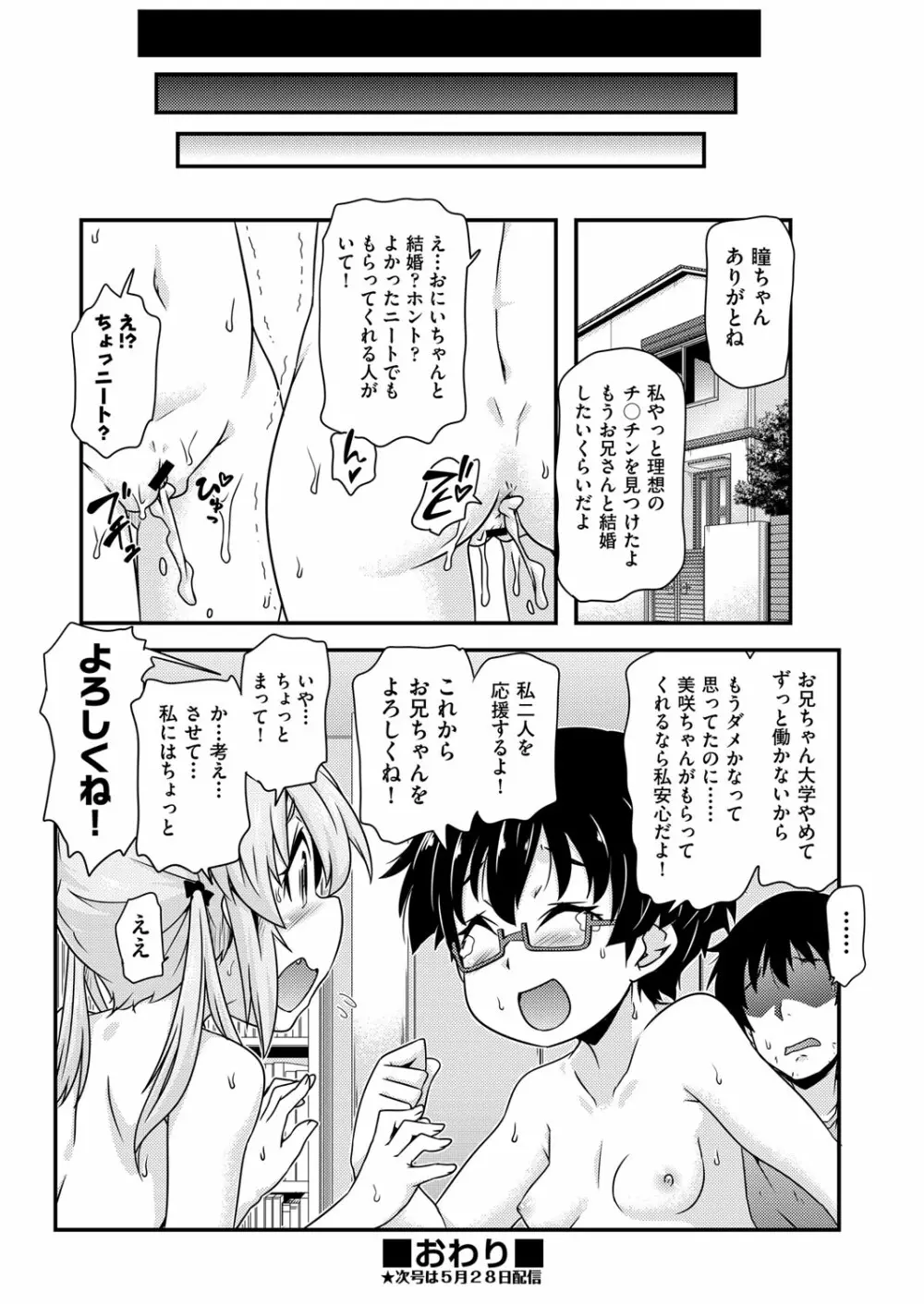COMIC 阿吽 改 Vol.18 Page.95
