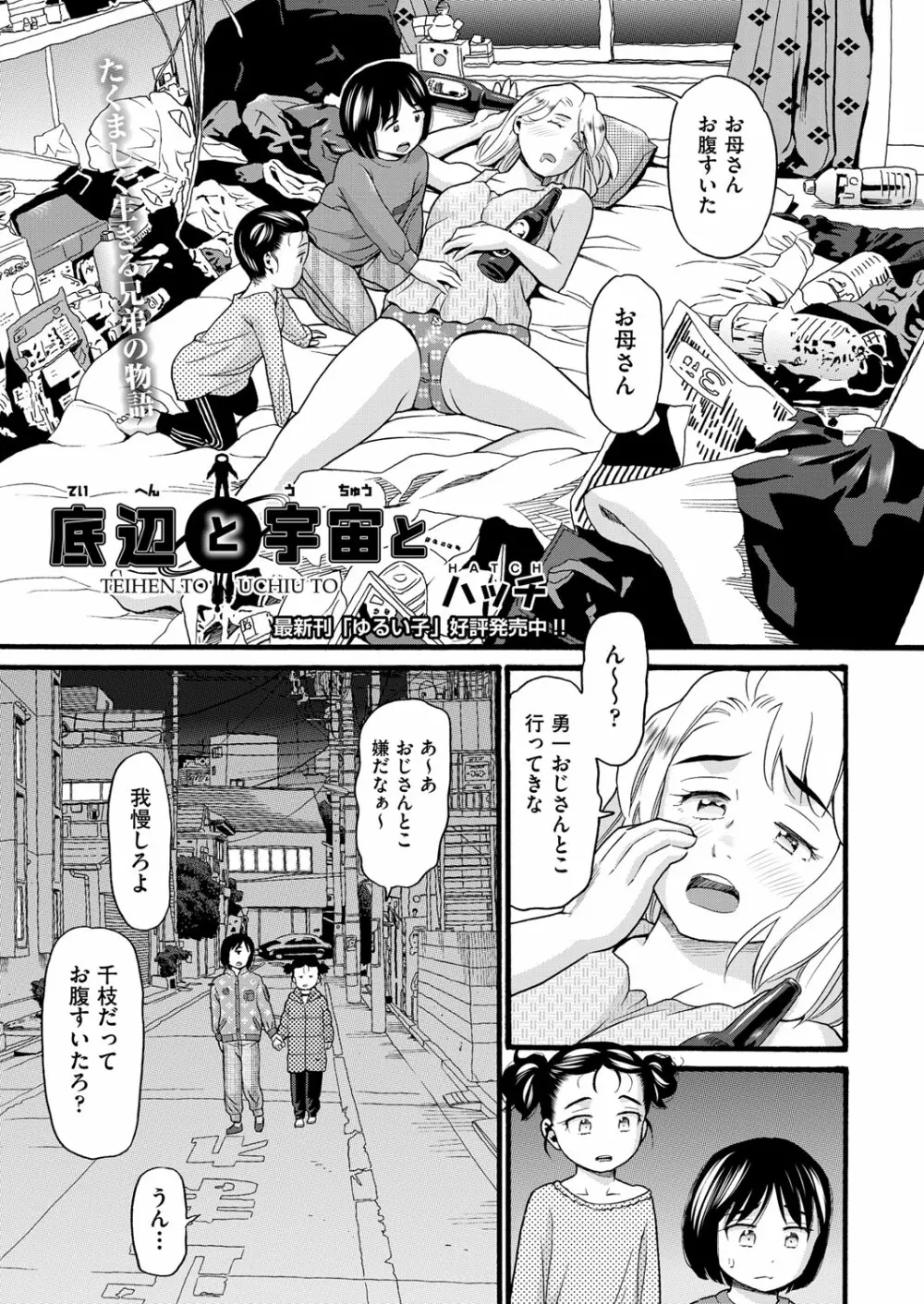 COMIC 阿吽 改 Vol.18 Page.96