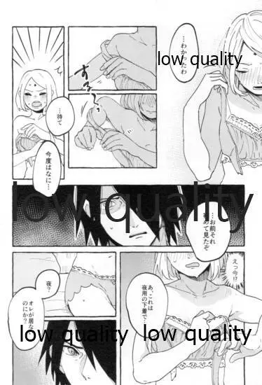 うちはの奥さんの秘密事 下 Page.15