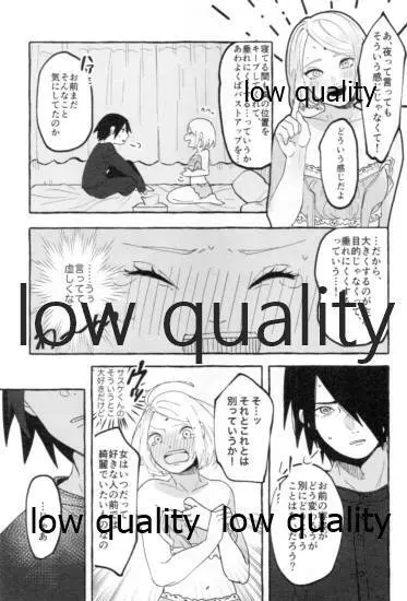 うちはの奥さんの秘密事 下 Page.16