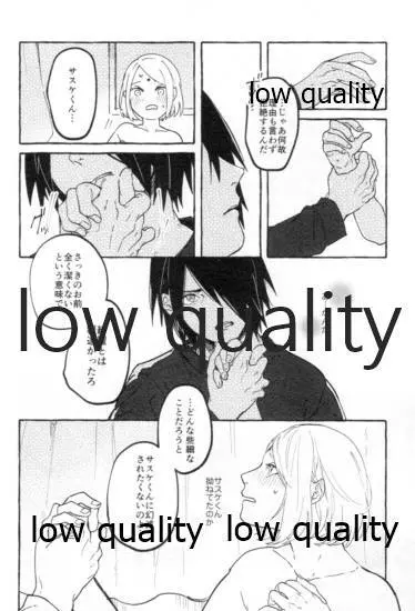 うちはの奥さんの秘密事 下 Page.17