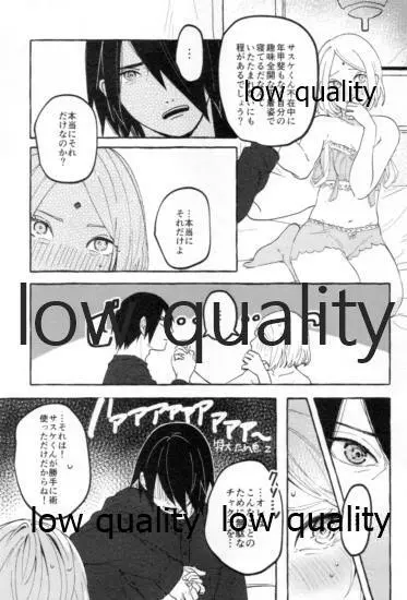 うちはの奥さんの秘密事 下 Page.18