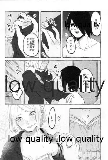 うちはの奥さんの秘密事 下 Page.29