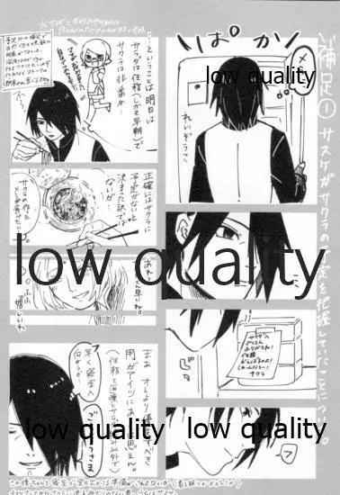 うちはの奥さんの秘密事 下 Page.65