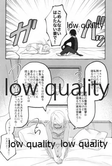 うちはの奥さんの秘密事 下 Page.9