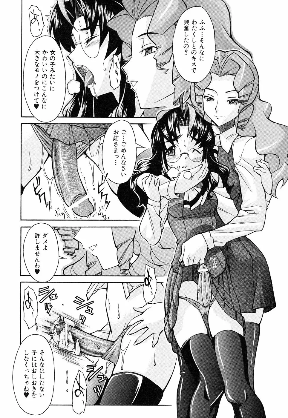 脳内測定 Page.142
