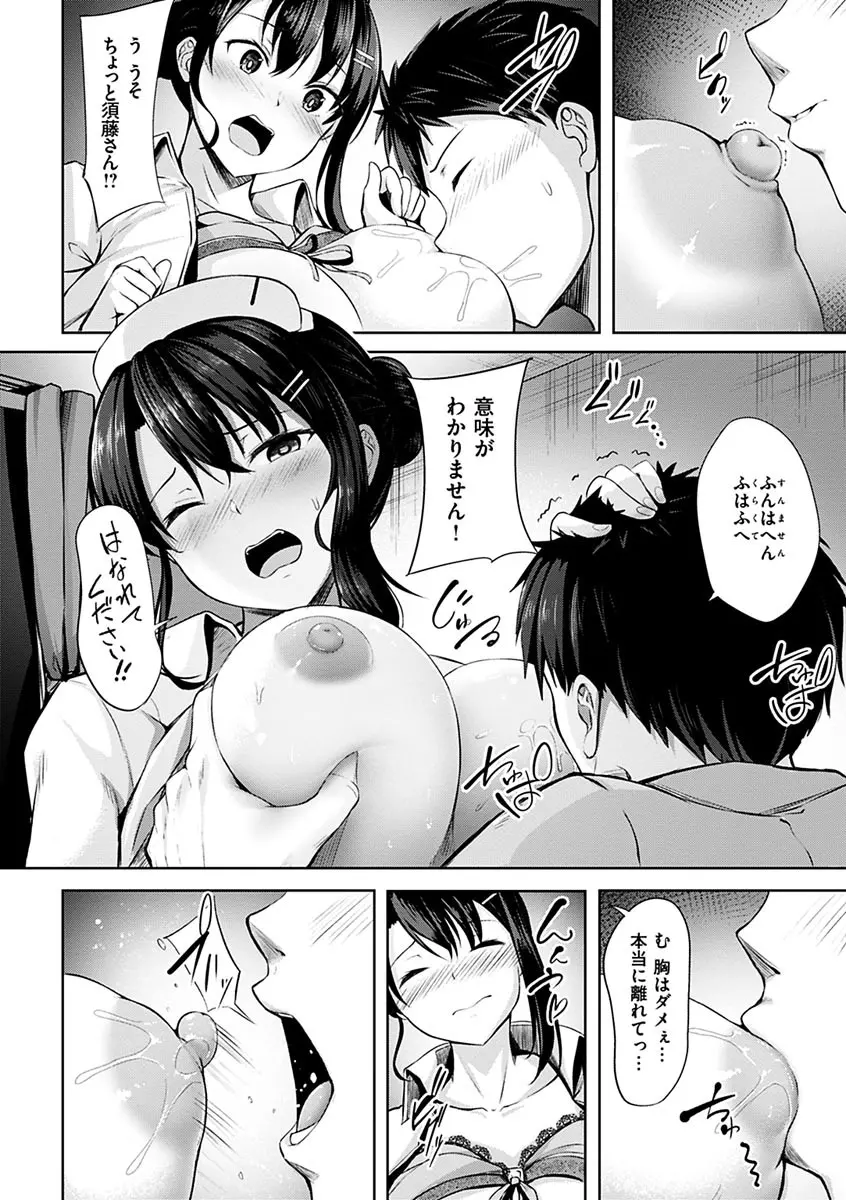 初恋シースルー Page.36