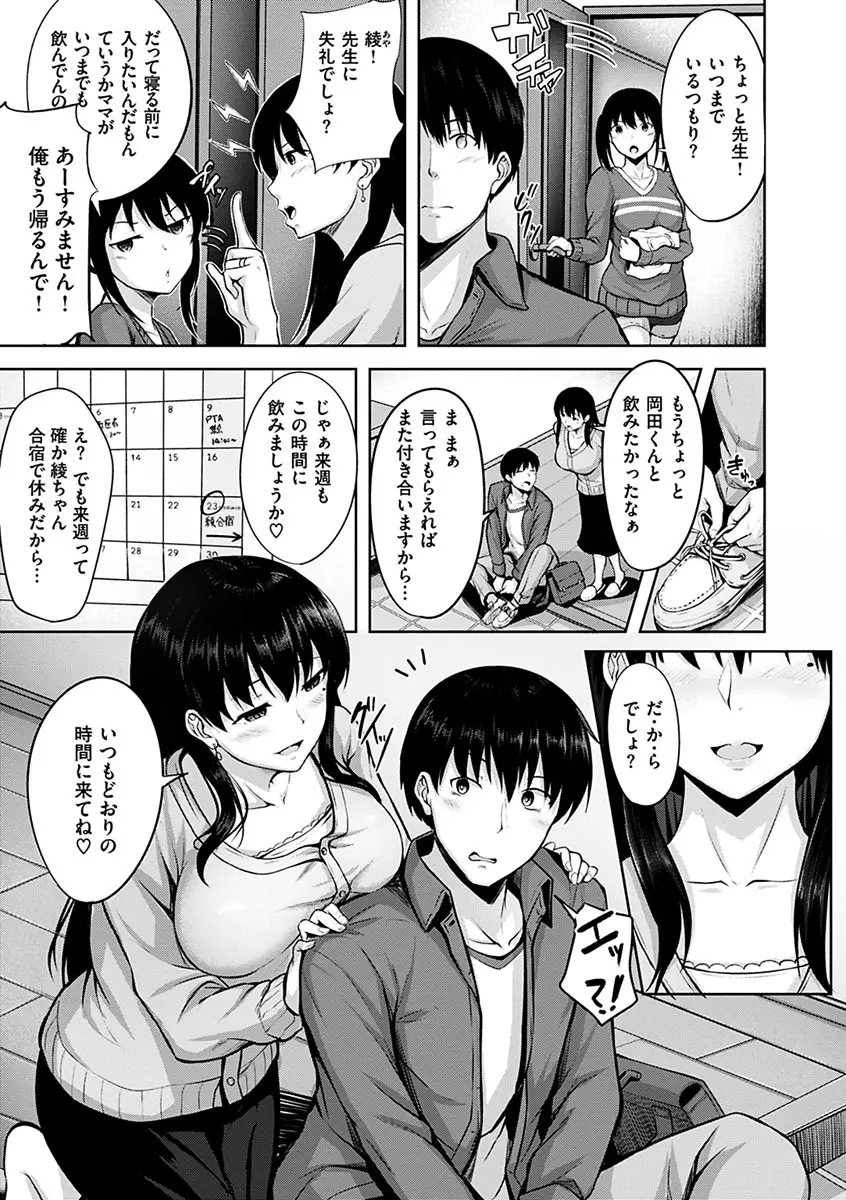 初恋シースルー Page.71