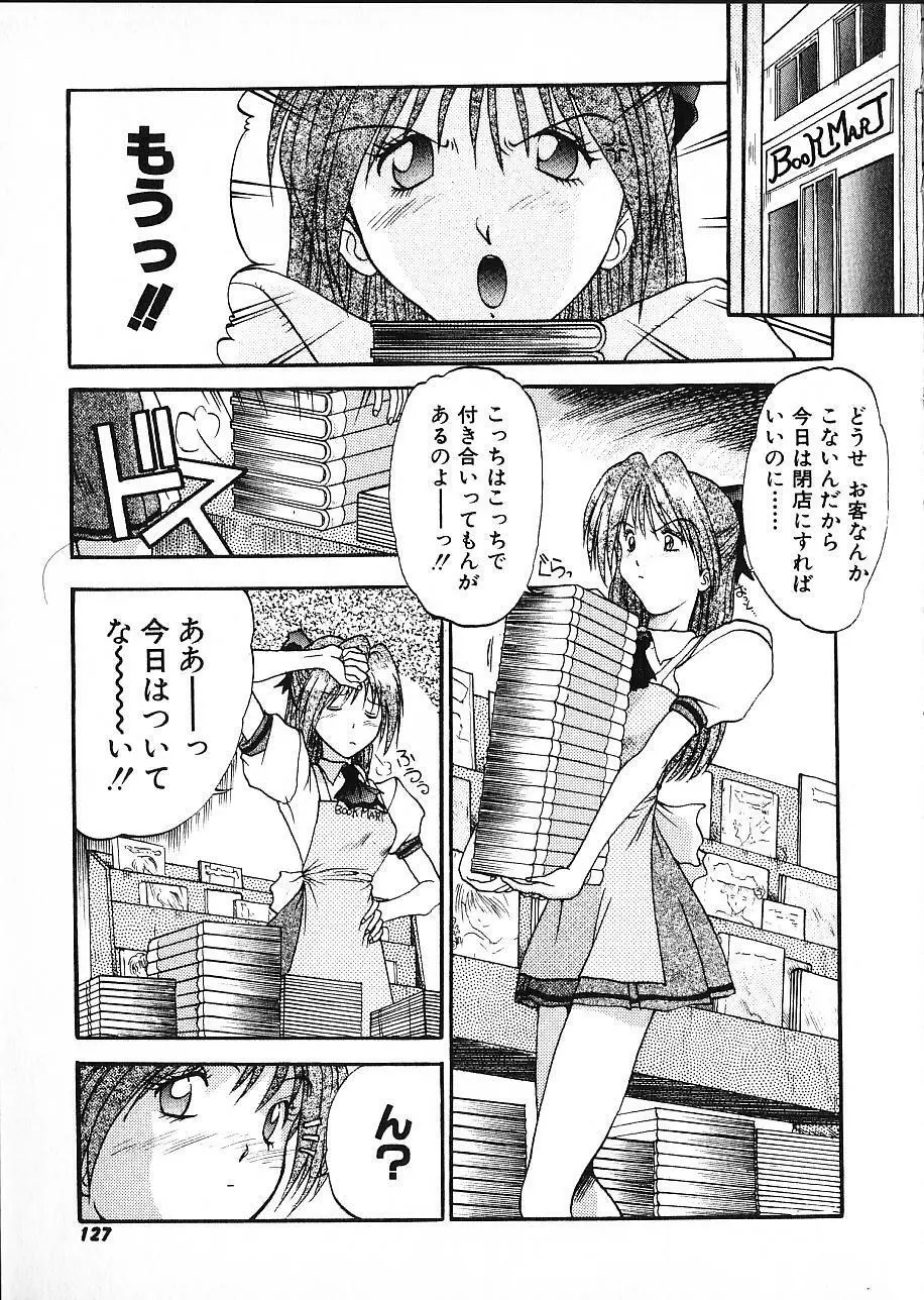 娘☆美術館 Page.126