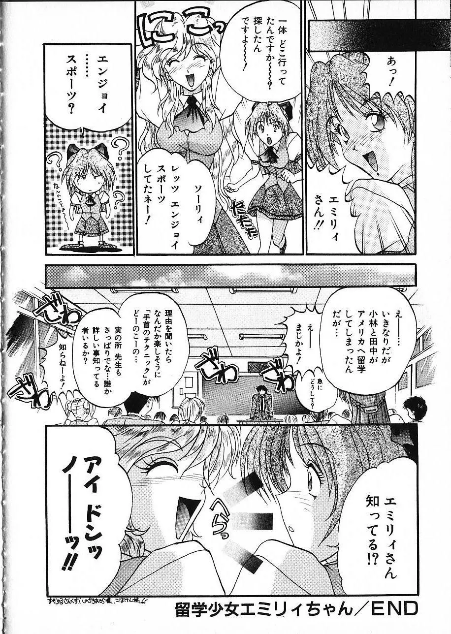 娘☆美術館 Page.155