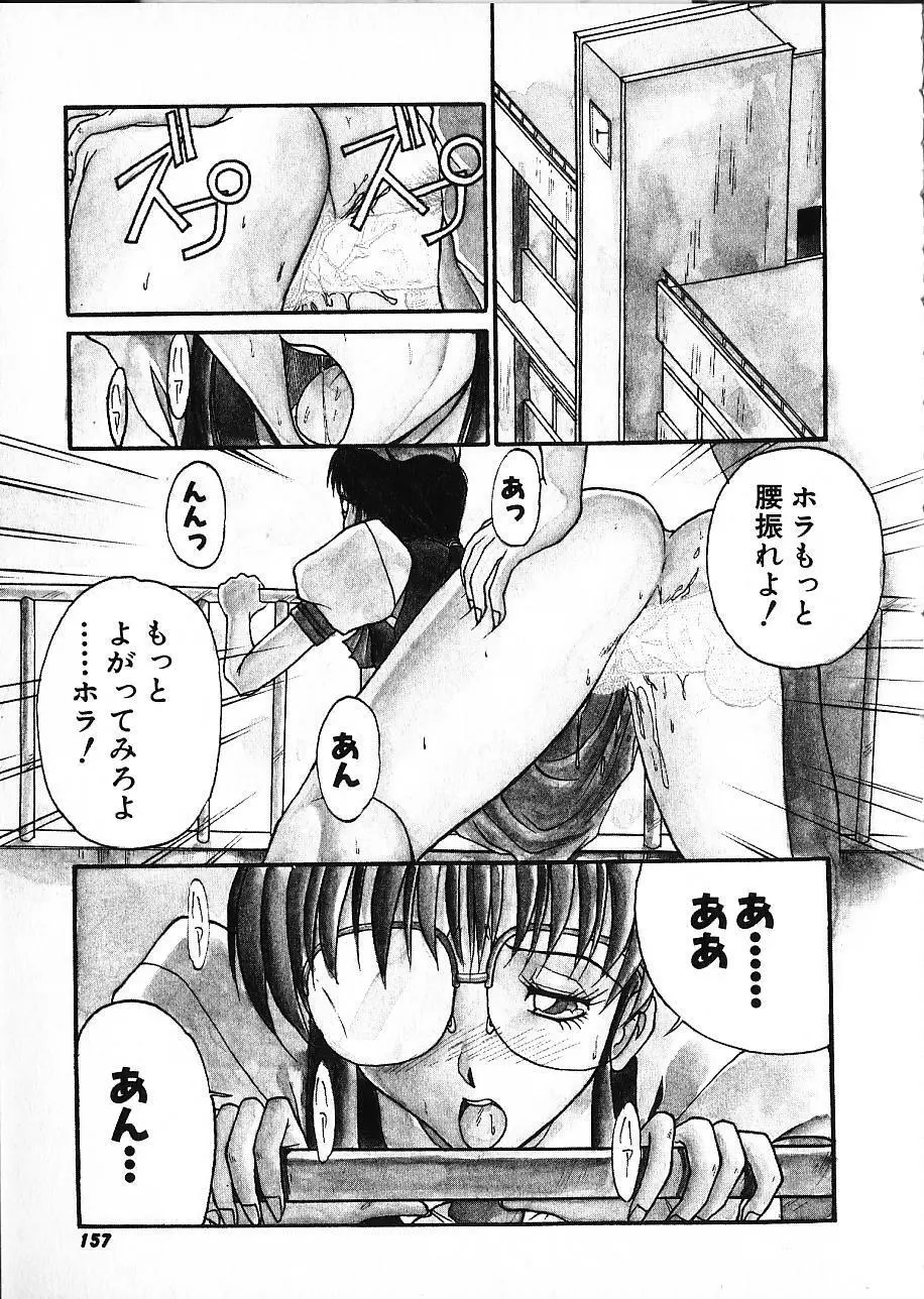 娘☆美術館 Page.156