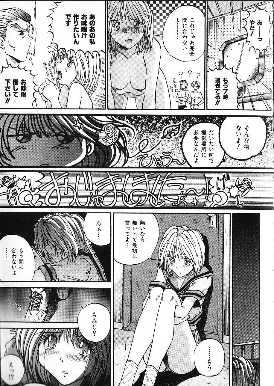 娘☆美術館 Page.20