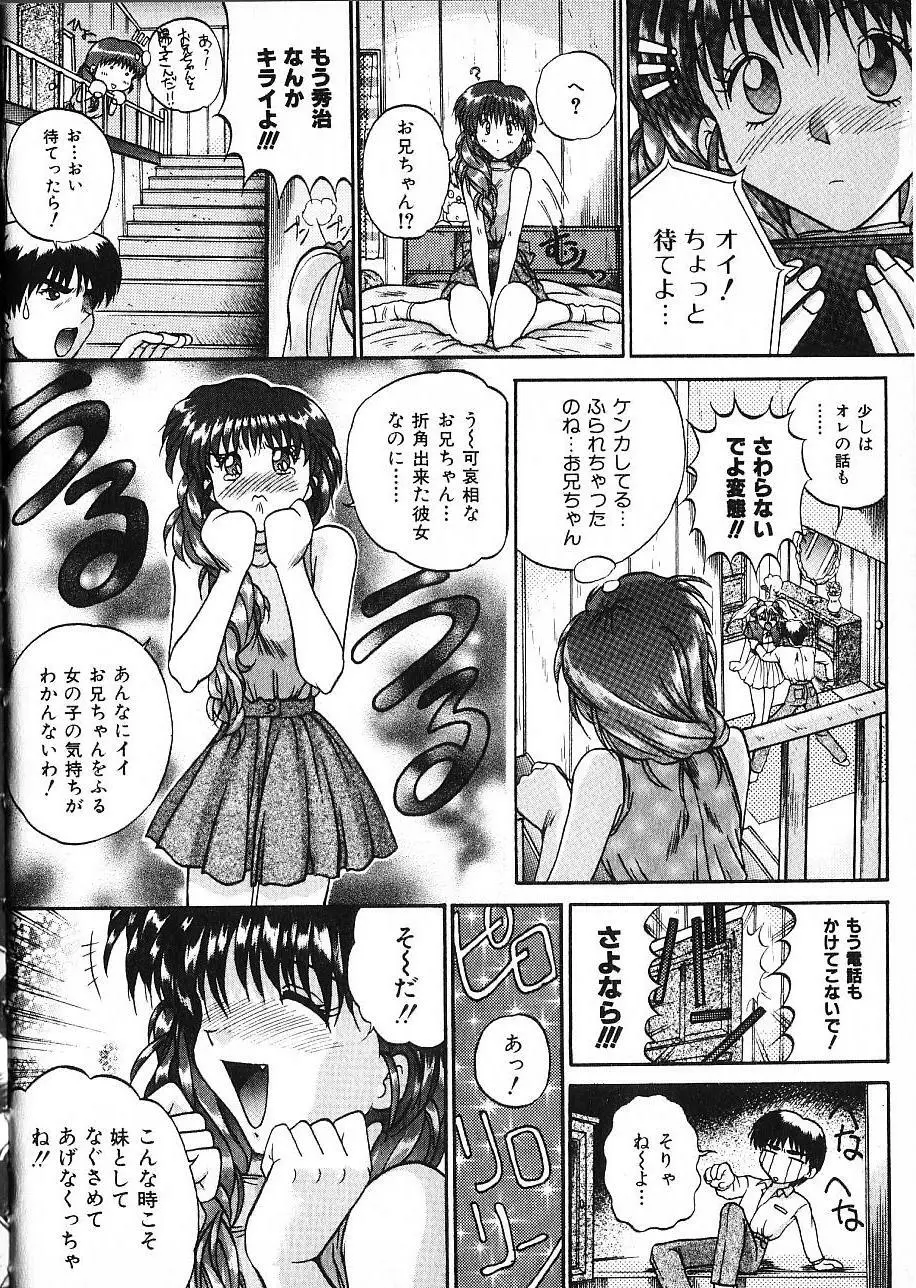 娘☆美術館 Page.93