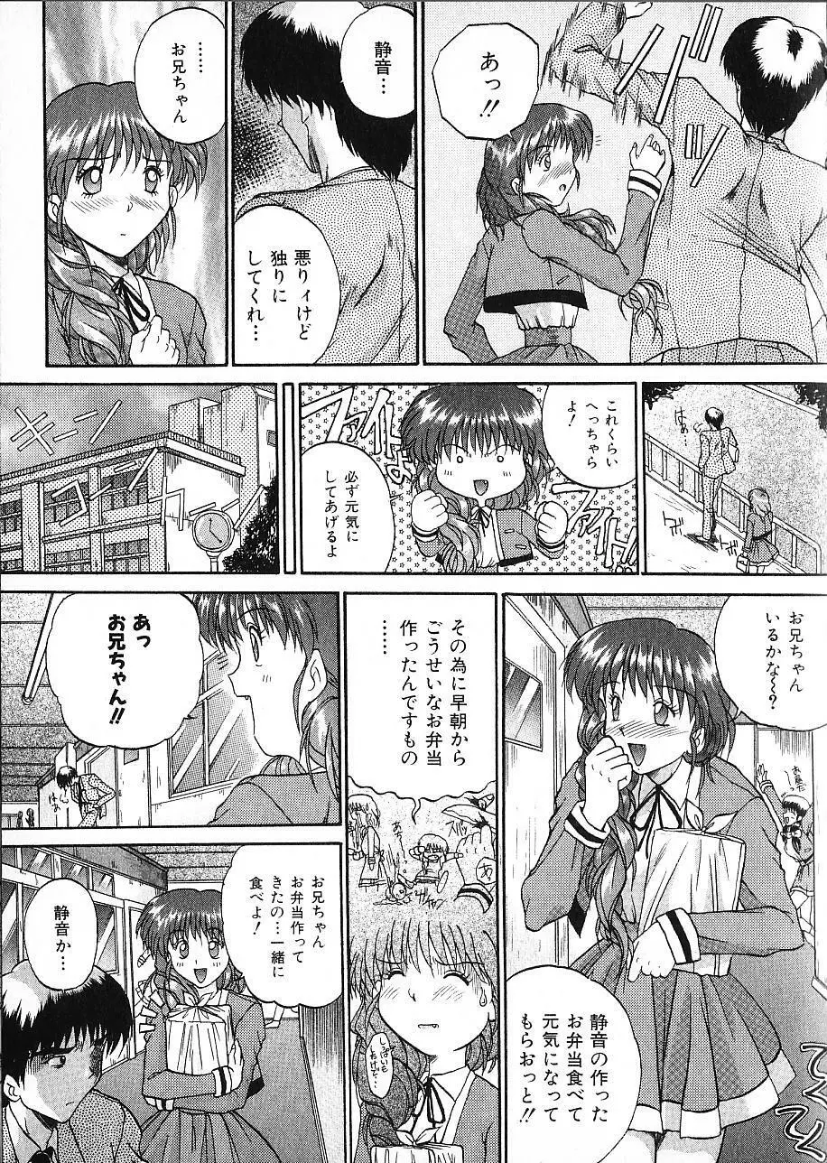 娘☆美術館 Page.96