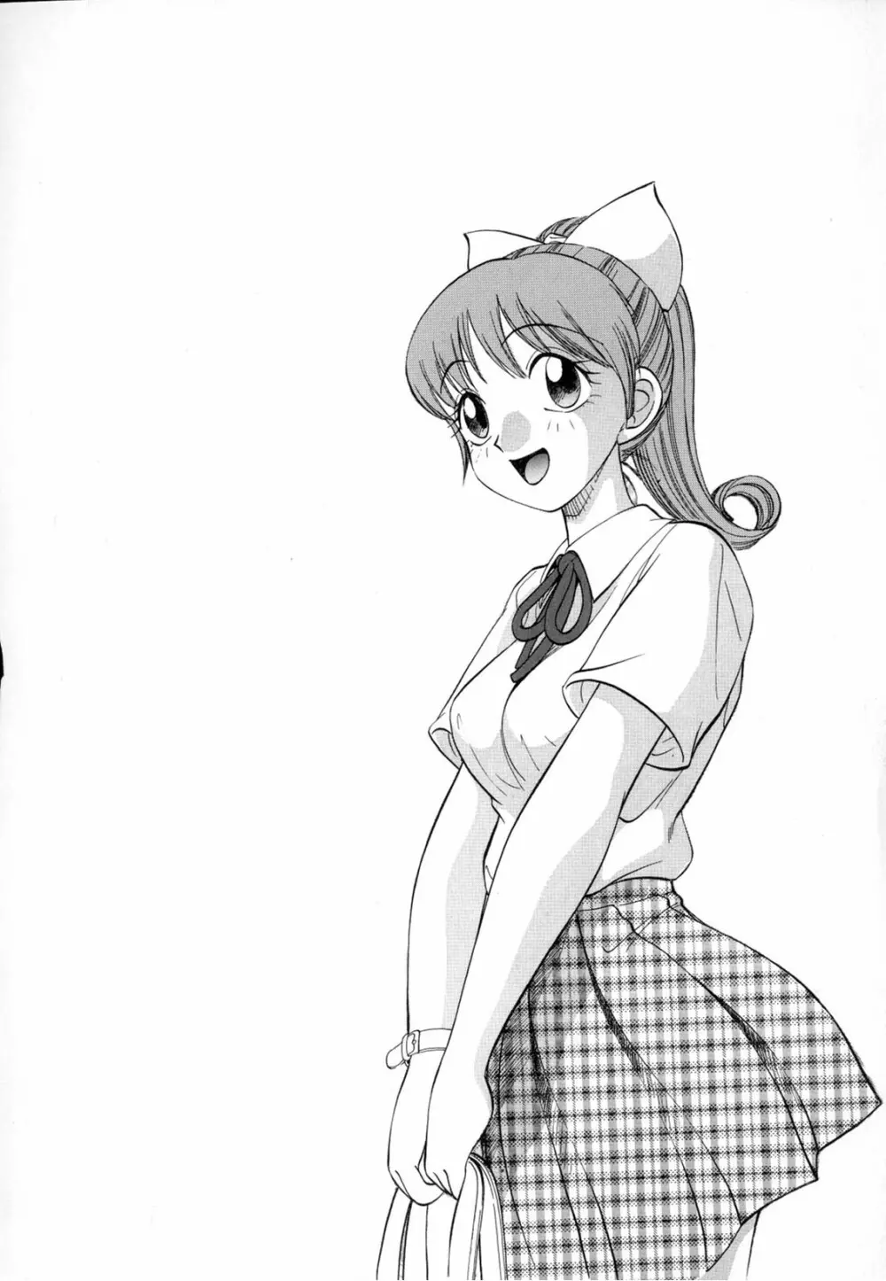 僕が彼女に着がえたら Page.44