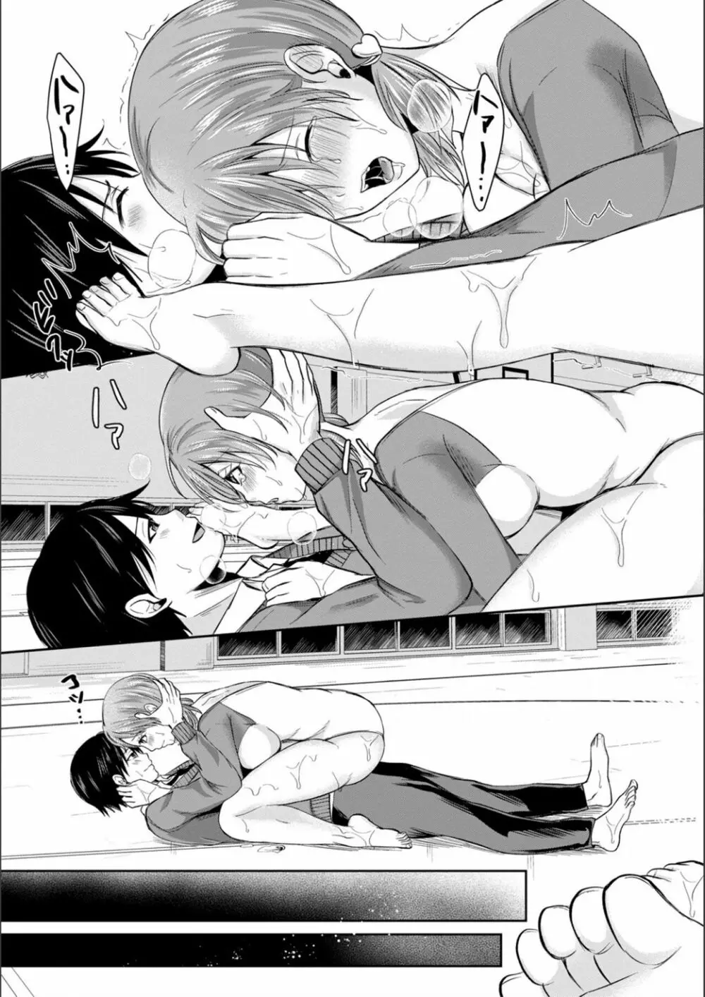 ハメすぎ!学園性活 Page.129