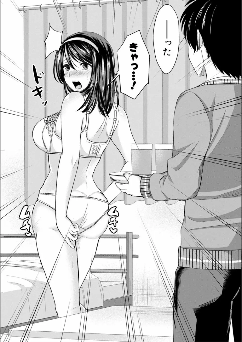 ハメすぎ!学園性活 Page.39