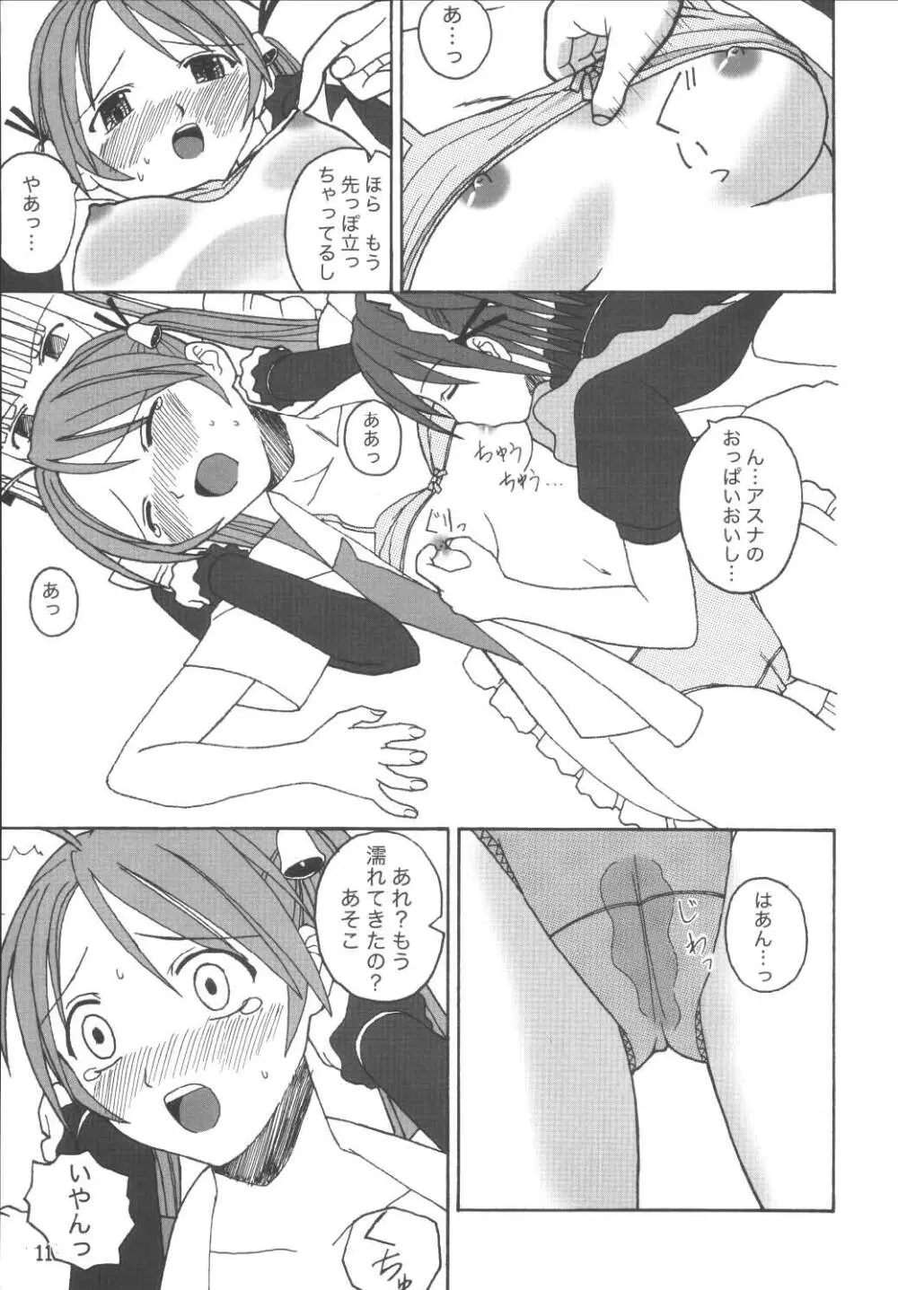 21st Century Schizoid Girls Page.11