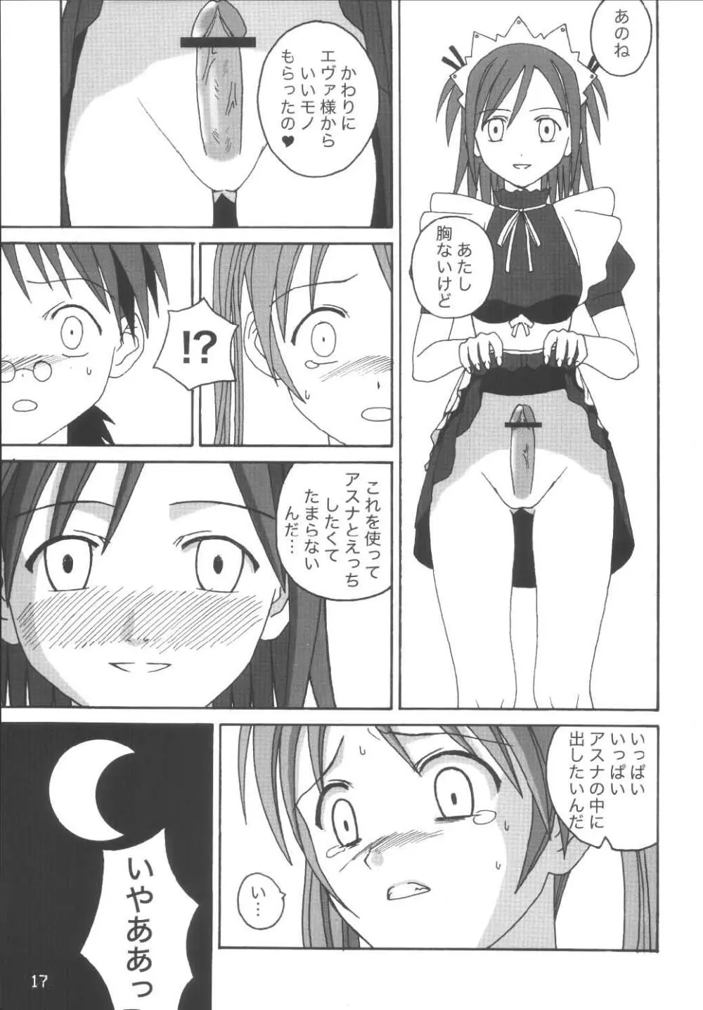 21st Century Schizoid Girls Page.17