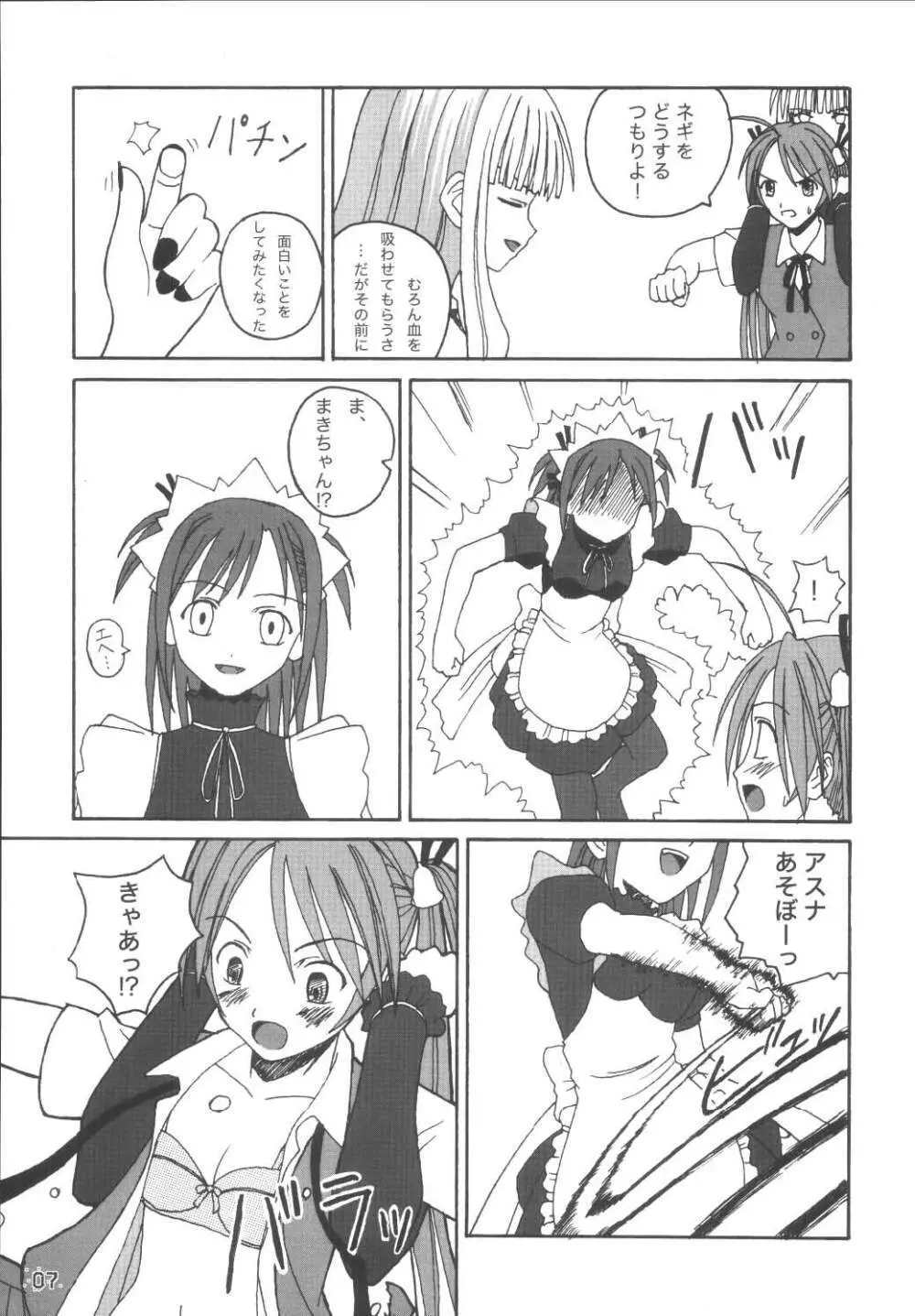 21st Century Schizoid Girls Page.7