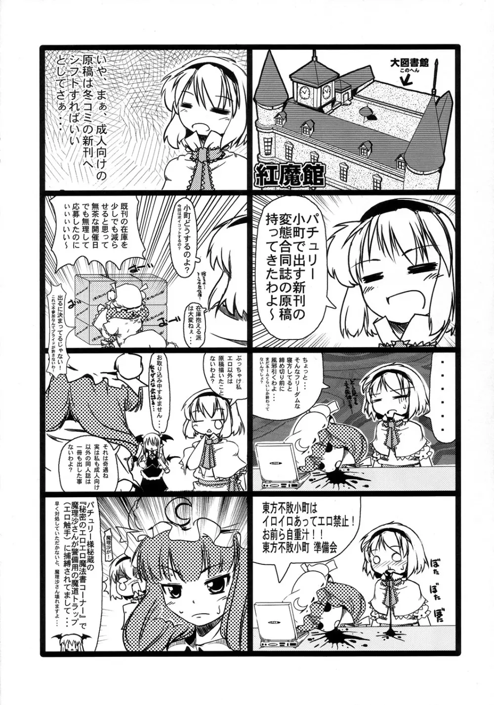 アリマリふたえろぽん 2_α Page.15