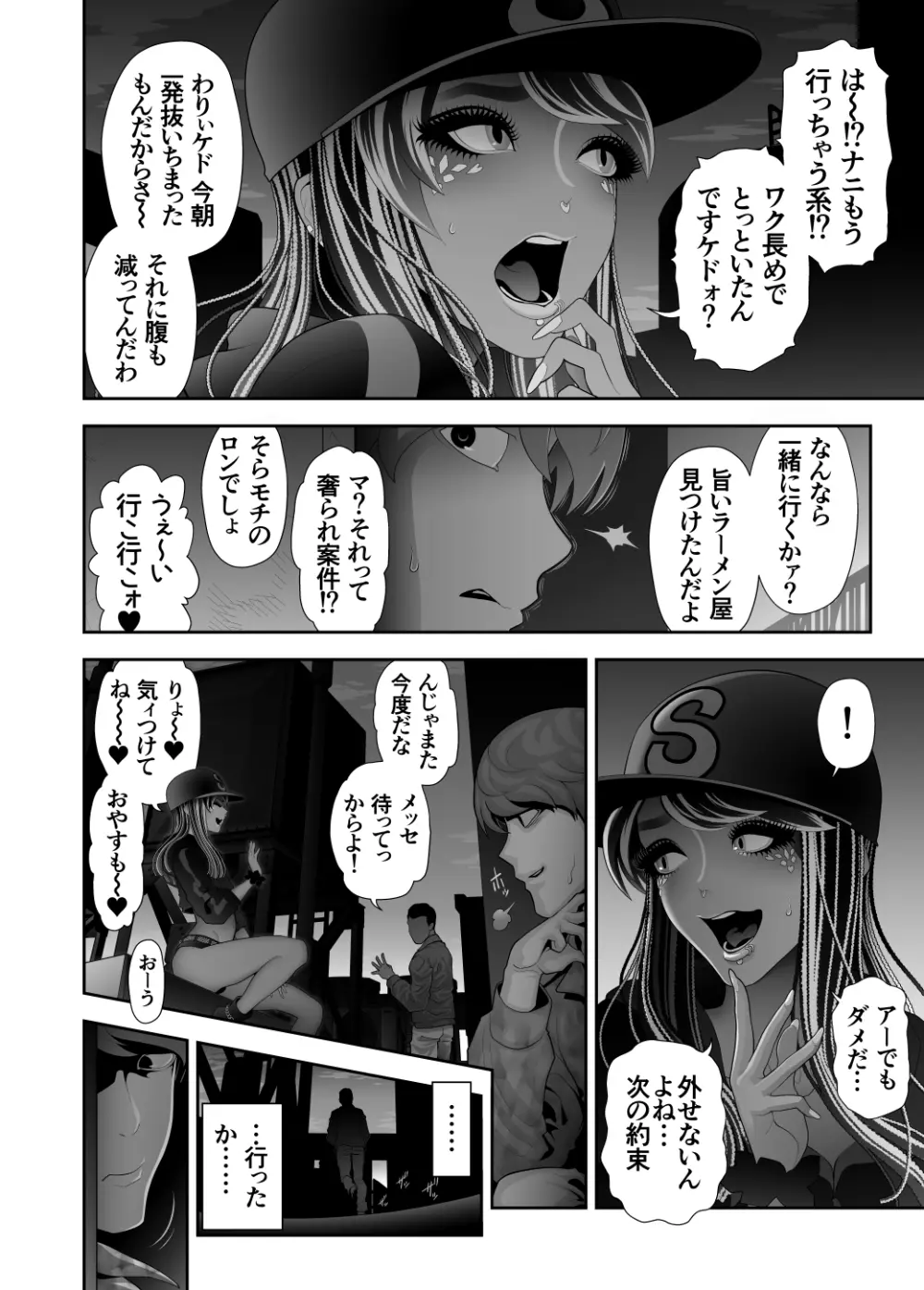 女装子ハッテン系 ≪ ド○キ屋上 篇 ≫ Page.14