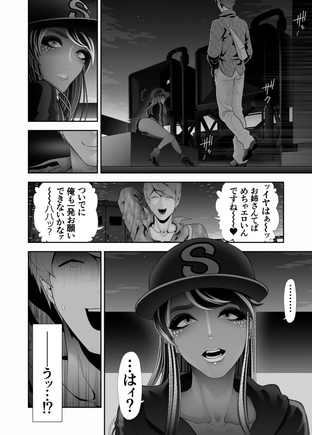 女装子ハッテン系 ≪ ド○キ屋上 篇 ≫ Page.16