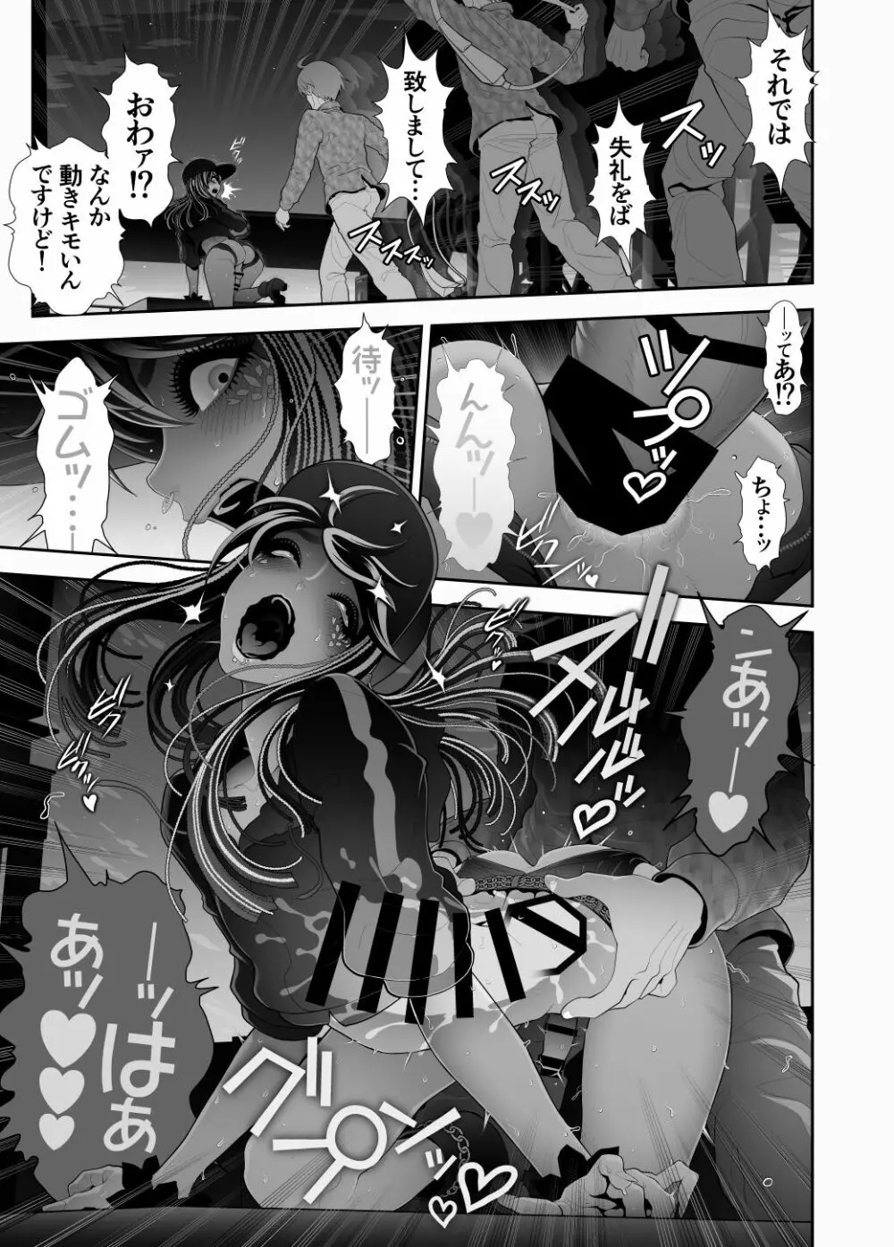 女装子ハッテン系 ≪ ド○キ屋上 篇 ≫ Page.23