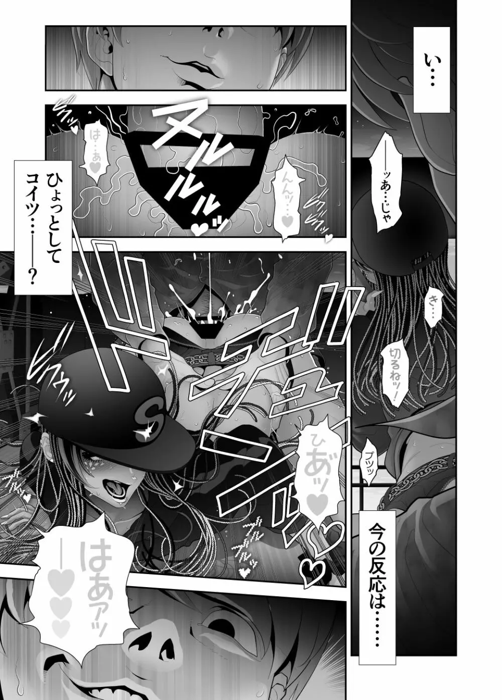 女装子ハッテン系 ≪ ド○キ屋上 篇 ≫ Page.31