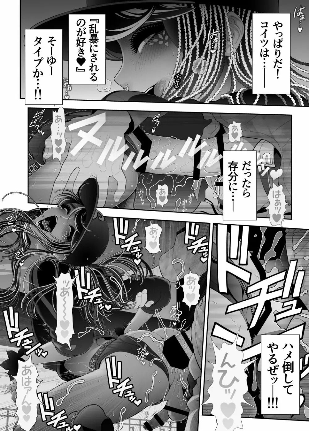 女装子ハッテン系 ≪ ド○キ屋上 篇 ≫ Page.32