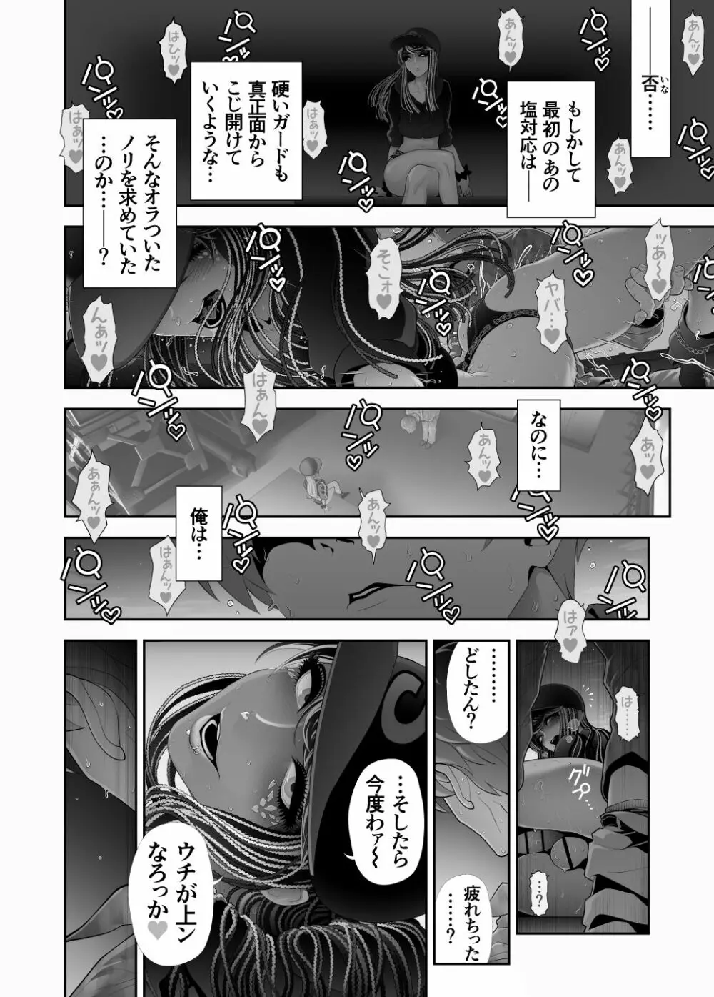 女装子ハッテン系 ≪ ド○キ屋上 篇 ≫ Page.36