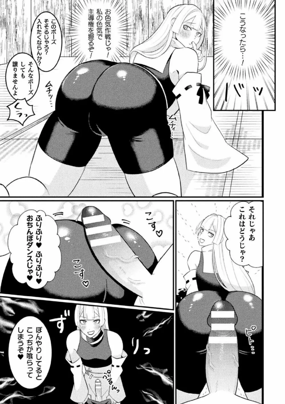 邪神姦淫～わからせ棒でナマイキ制裁～ Page.13