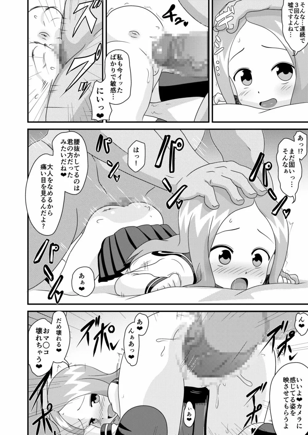 マジックミラーの向こうに彼氏!?素人女子○○生X黒人デカチ○ポ Page.16