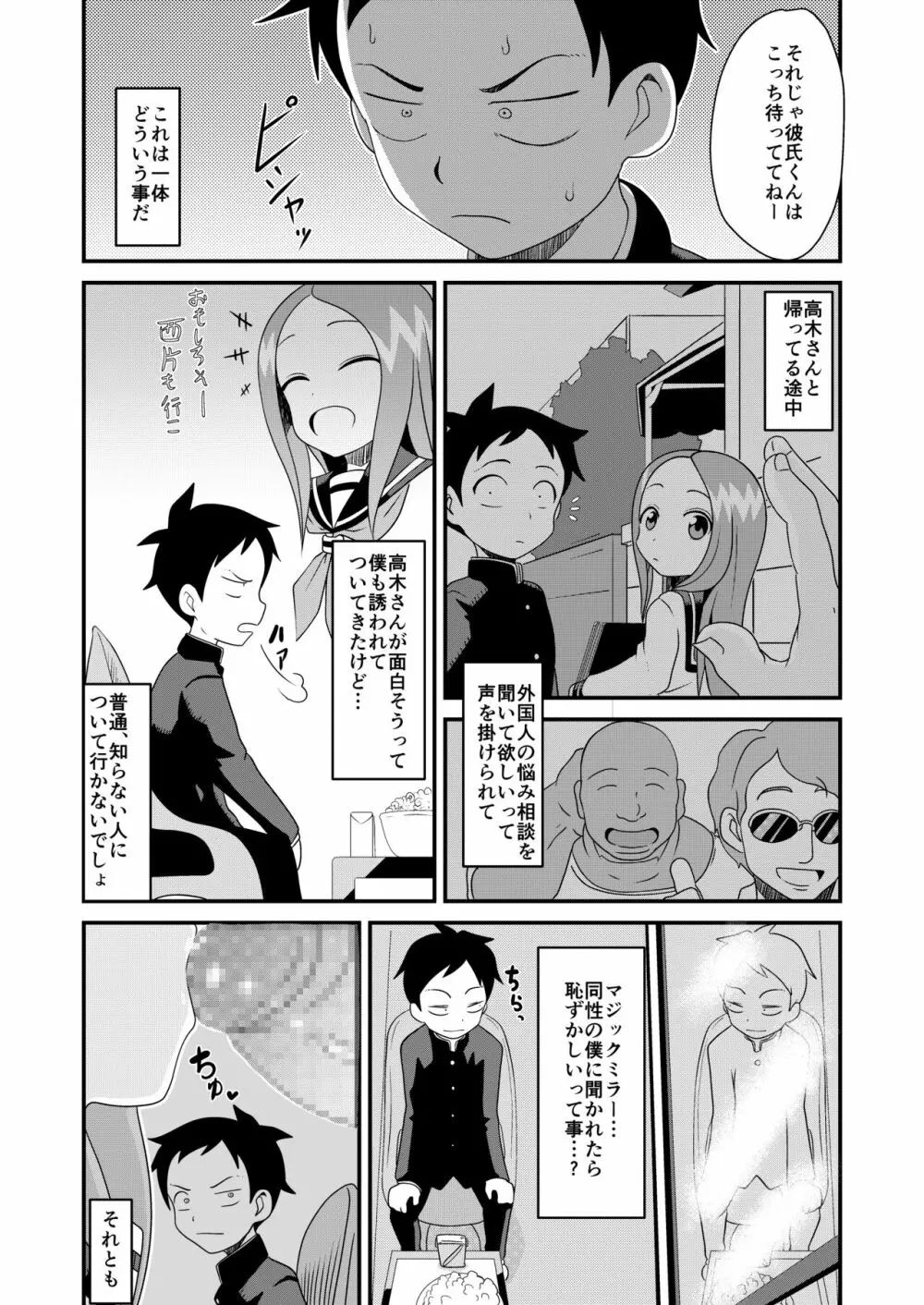 マジックミラーの向こうに彼氏!?素人女子○○生X黒人デカチ○ポ Page.2