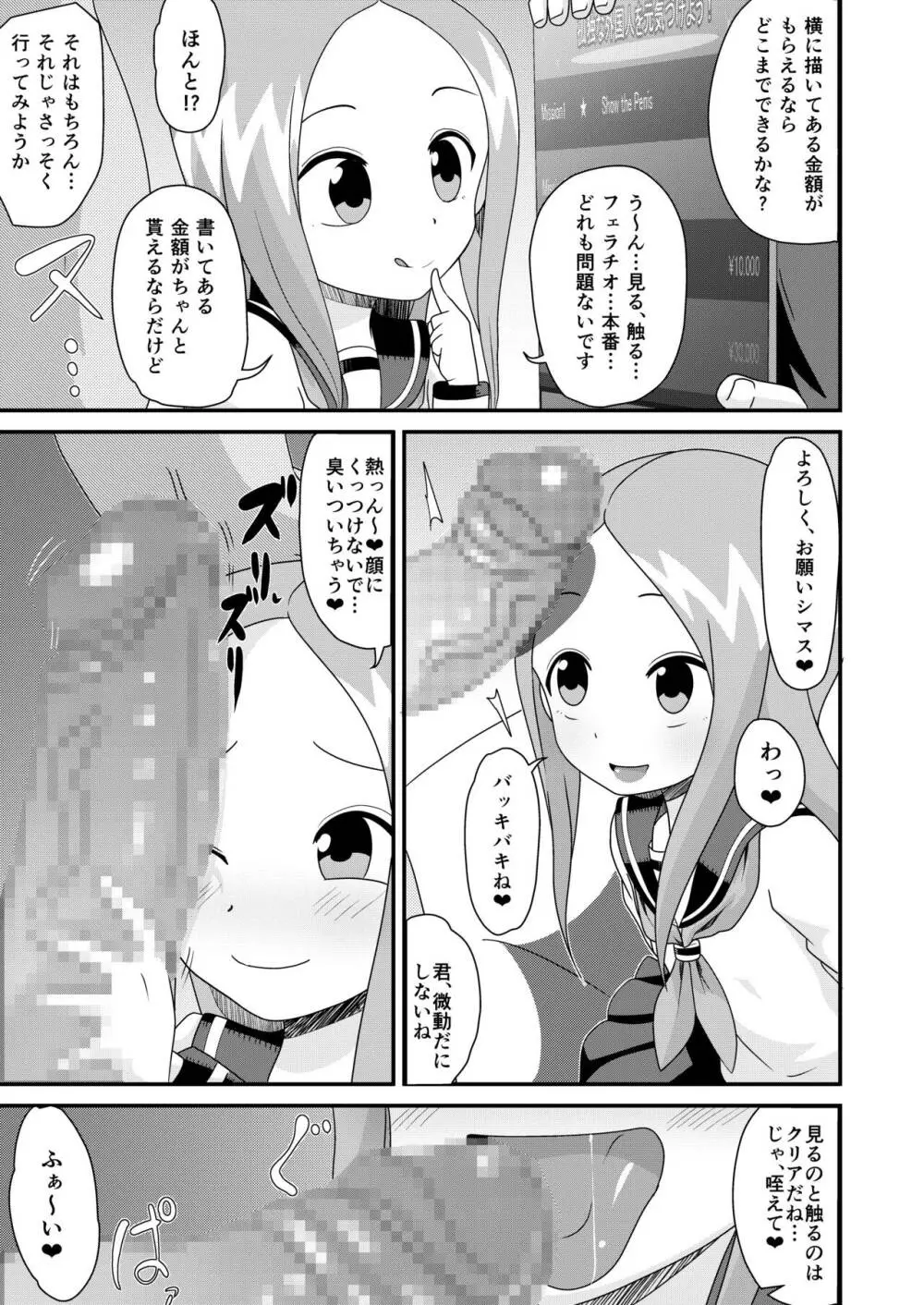 マジックミラーの向こうに彼氏!?素人女子○○生X黒人デカチ○ポ Page.5