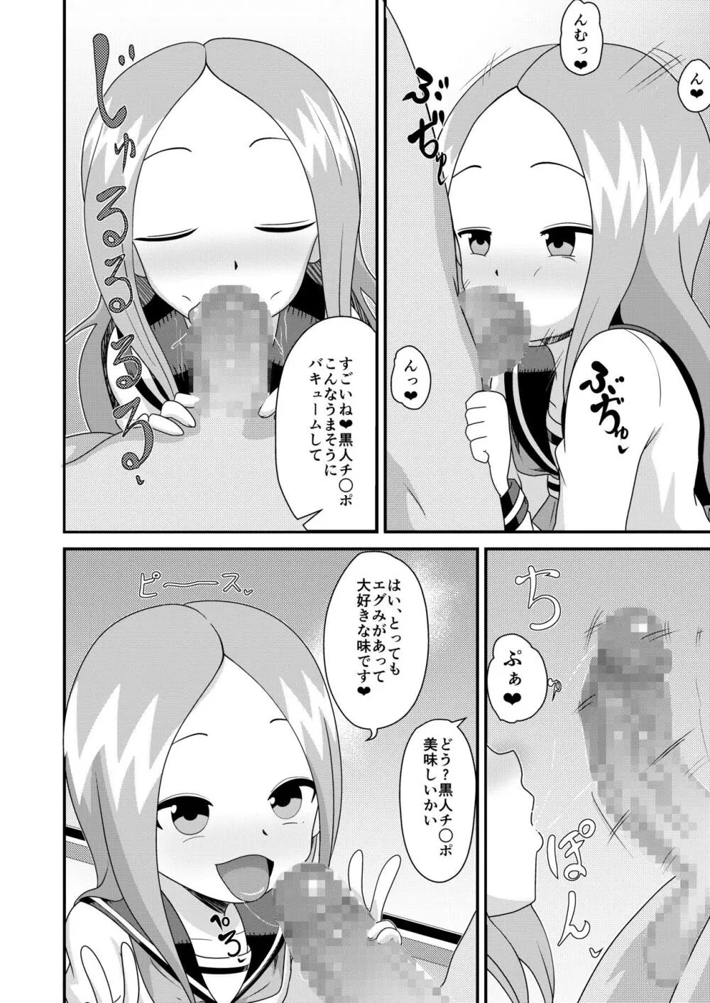 マジックミラーの向こうに彼氏!?素人女子○○生X黒人デカチ○ポ Page.6