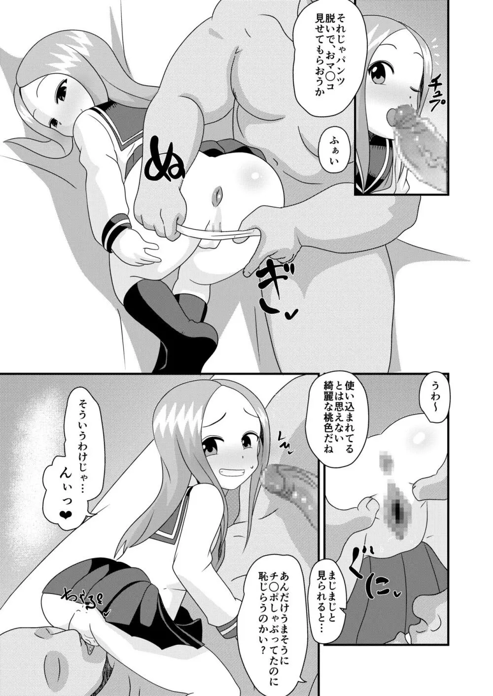 マジックミラーの向こうに彼氏!?素人女子○○生X黒人デカチ○ポ Page.7