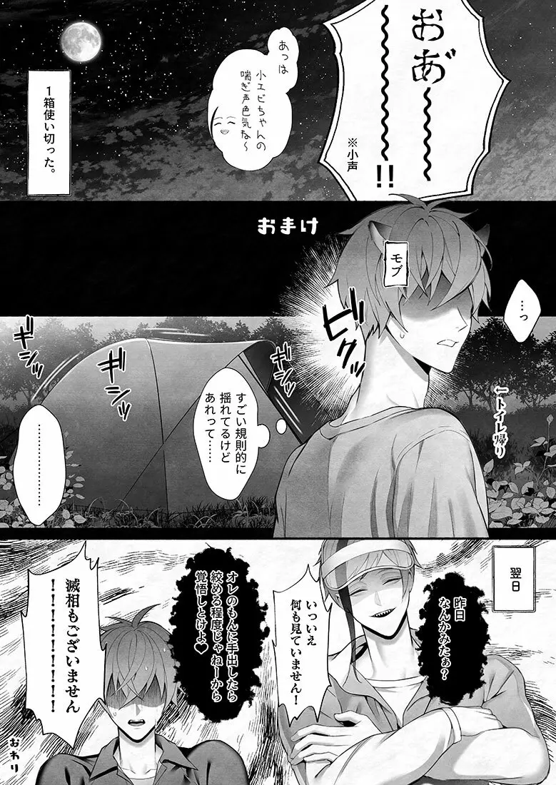 イド監フロ監ジェイ監まとめ Page.11