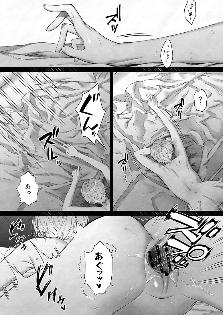 イド監フロ監ジェイ監まとめ Page.15