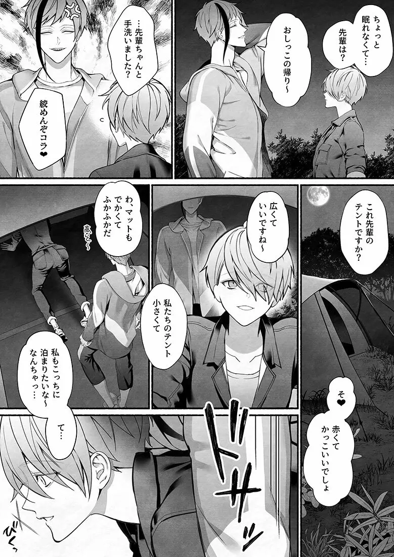 イド監フロ監ジェイ監まとめ Page.7