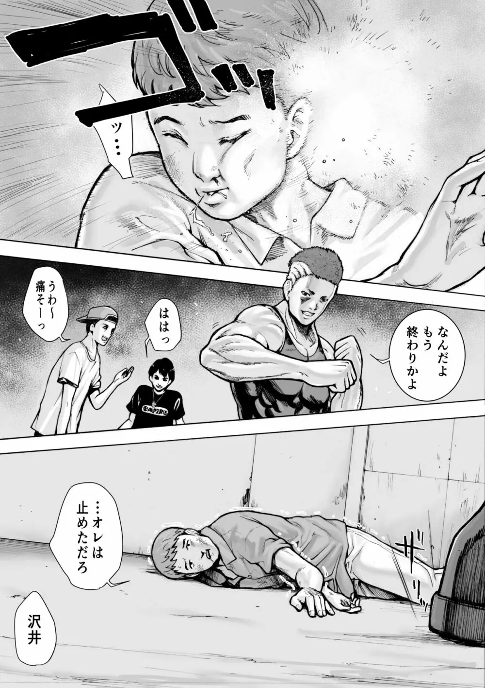 アイブゲーム2 前編 Page.64