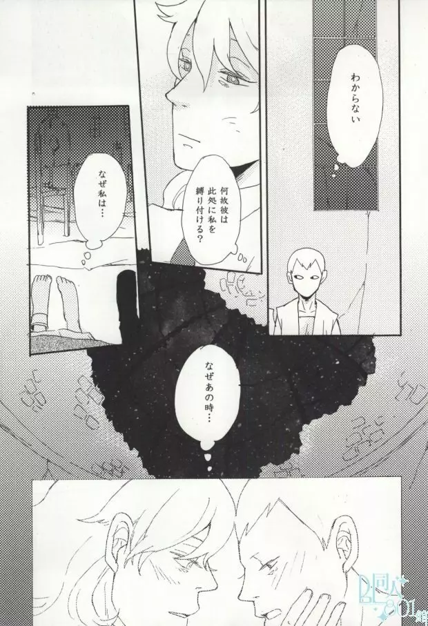 precious box Page.15