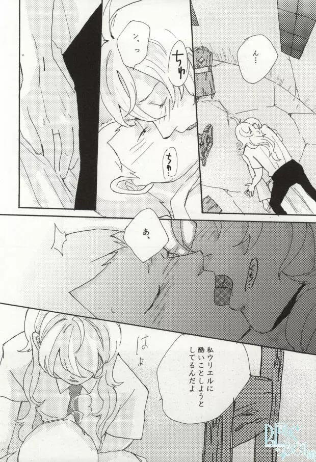 precious box Page.30