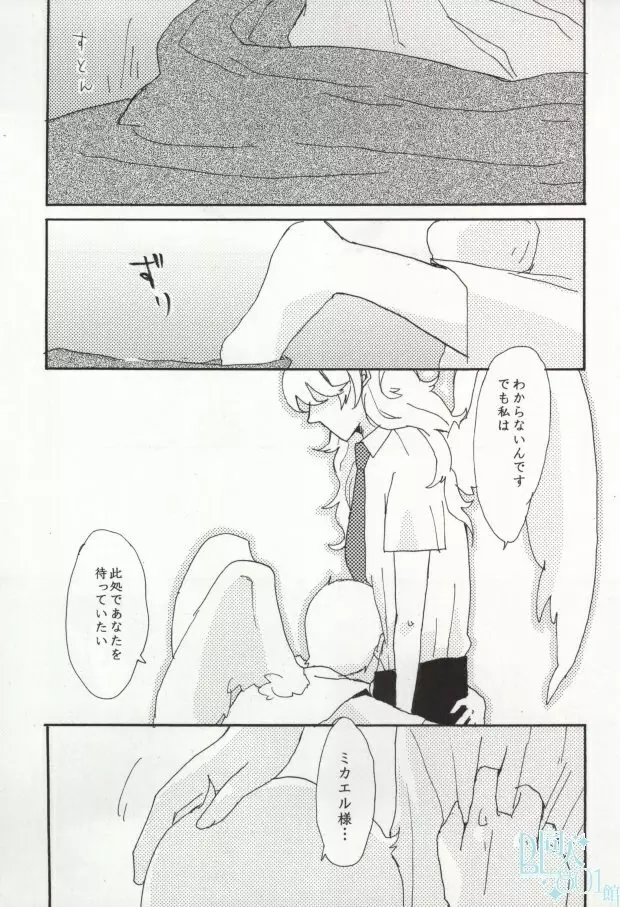 precious box Page.39