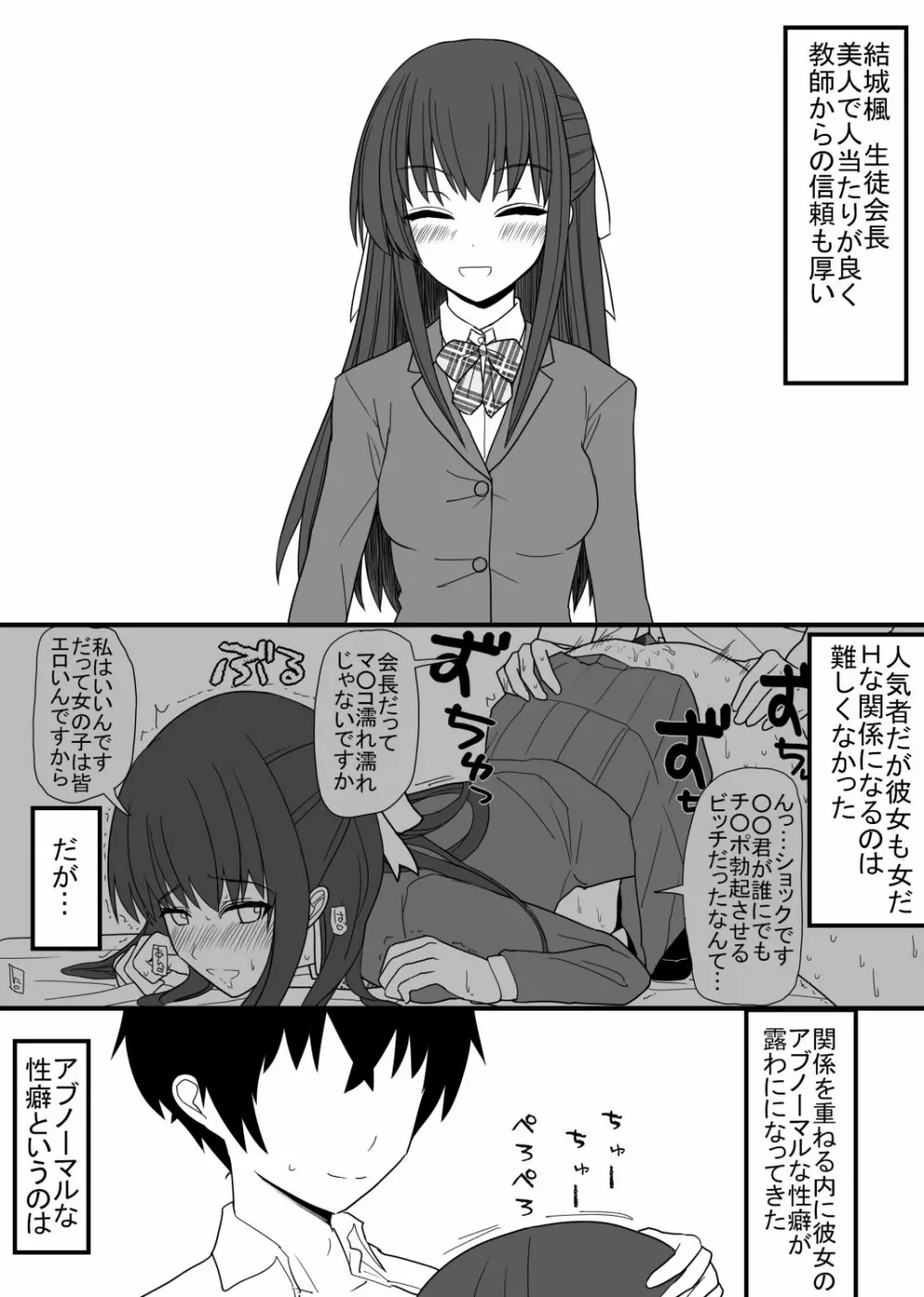 溢れる性欲を抑えきれないエロエロな女の子ばかりな世界 Page.17