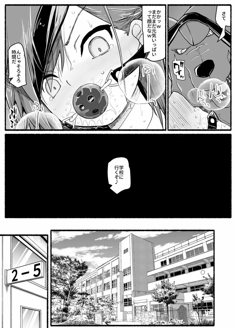 魔法少女vs淫魔生物 17.5 Page.10