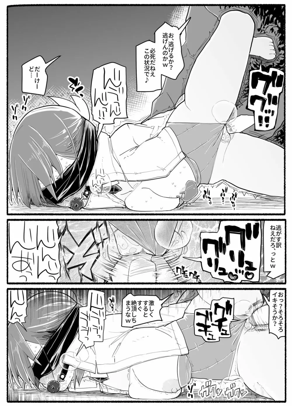 魔法少女vs淫魔生物 17.5 Page.7