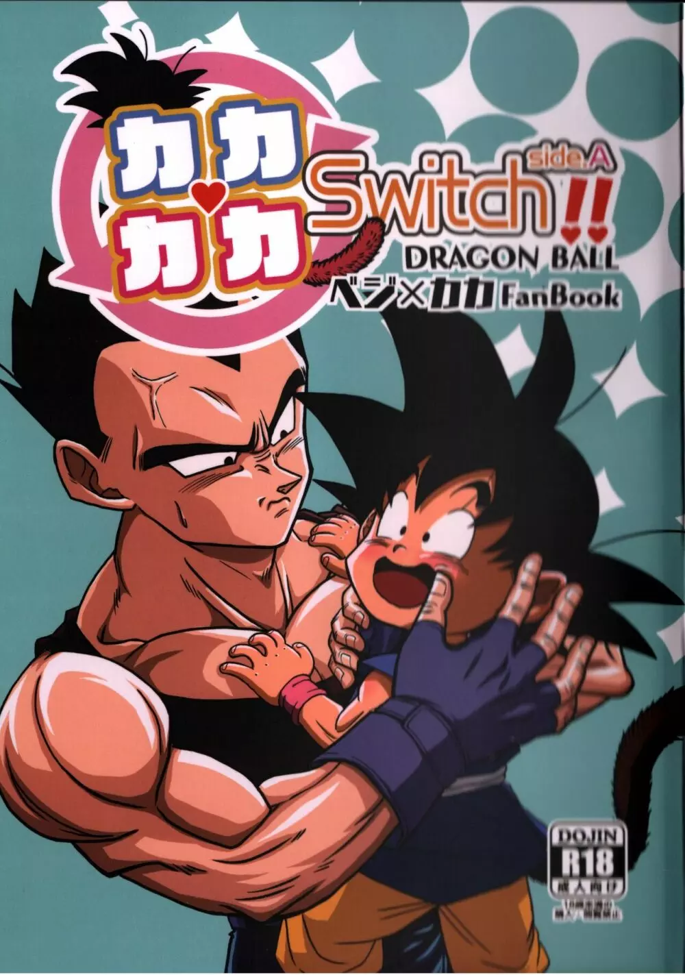 Kaka・Kaka switch!! side A – Dragon Ball dj Page.2
