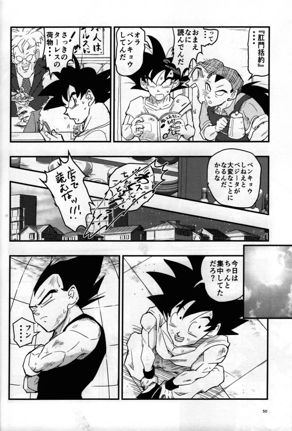 Hajime Tegekijo – Dragon Ball dj Page.49